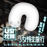 Shang Meng Girls Travel Nuko Anime, окружающее путешествие из Y -формы подушки подушки, обеденный обед с спящим шеей подушка