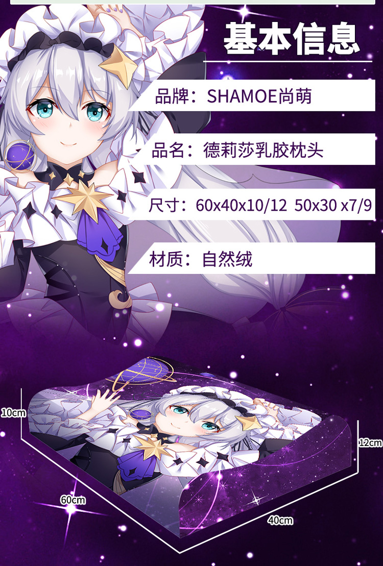 Shang Meng sụp đổ trường học 3 De Lisa Shen En Yangge anime xung quanh bộ nhớ gối cao su gối đơn học sinh - Carton / Hoạt hình liên quan các sticker dễ thương