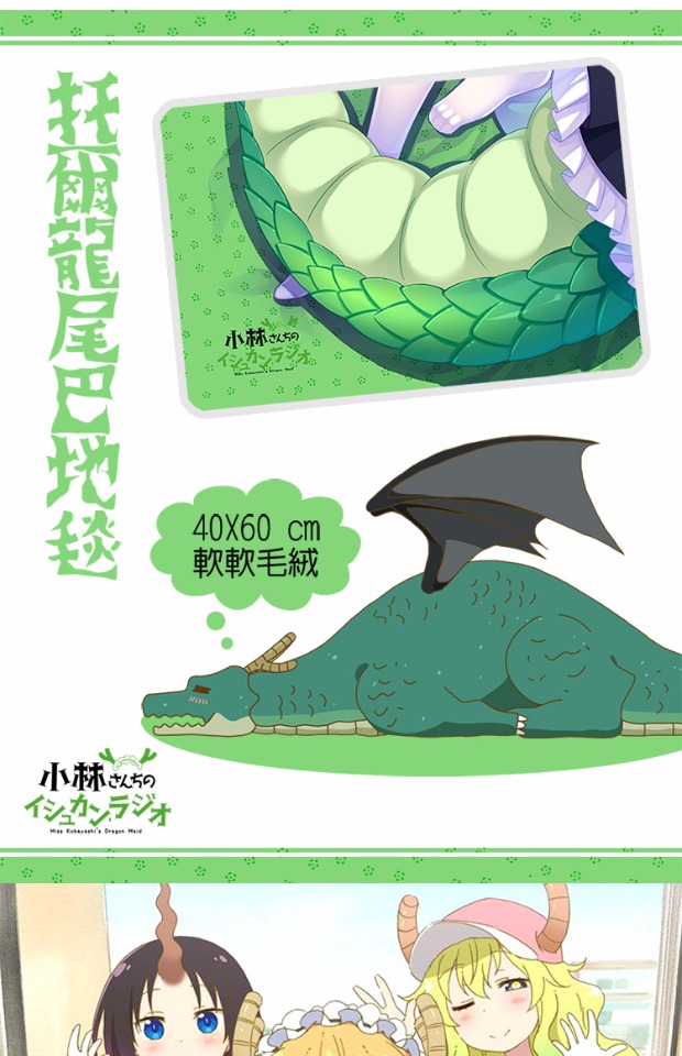 Đối với thế giới tuyệt vời, phước lành, mặn mà, Huihui, Akuya, anime, chăn ngắn, chiếu, thảm hoạt hình ảnh sticker cute