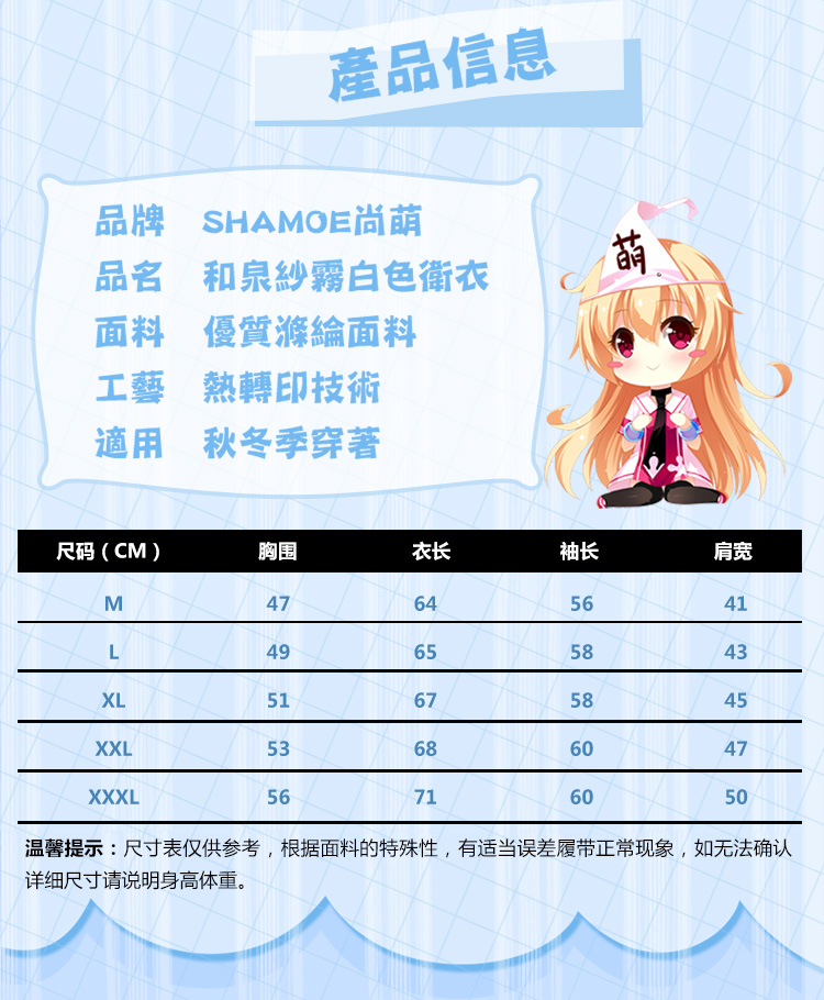 Số phận của Thương Mạnh đặt hàng trước Afu fgo Skaha Yuzao anime xung quanh áo len trùm đầu màu trắng - Carton / Hoạt hình liên quan hình dán