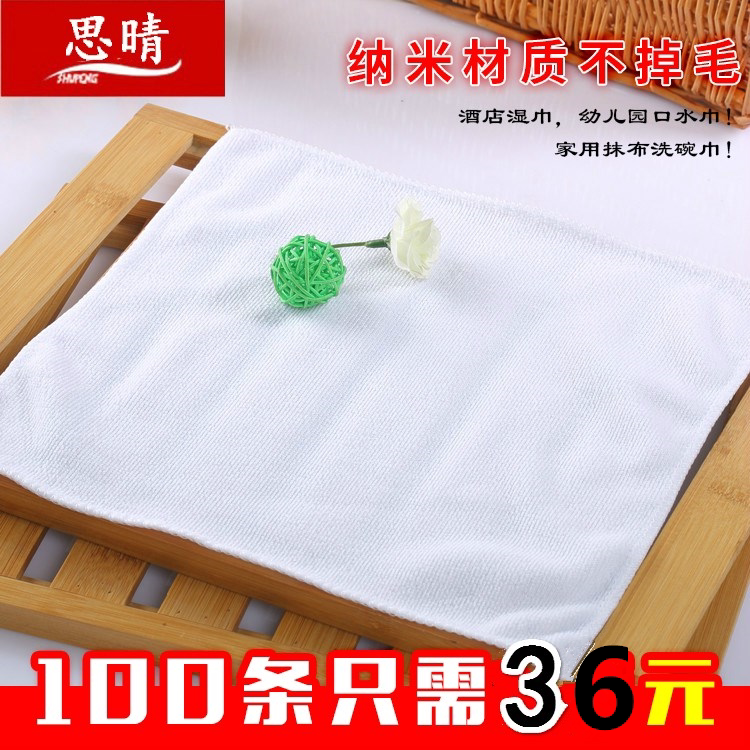 White Small Square Towel, Fiber Material, Square Shape, Lint-Free, Suitable for Kindergarten, Hotel Cleaning Cloth, Wet Wipes, Dishwashing Towel