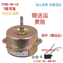 YYHS-40 bathroom heater motor exhaust fan ventilation fan motor universal all-copper pure copper wire ball double bearing motor