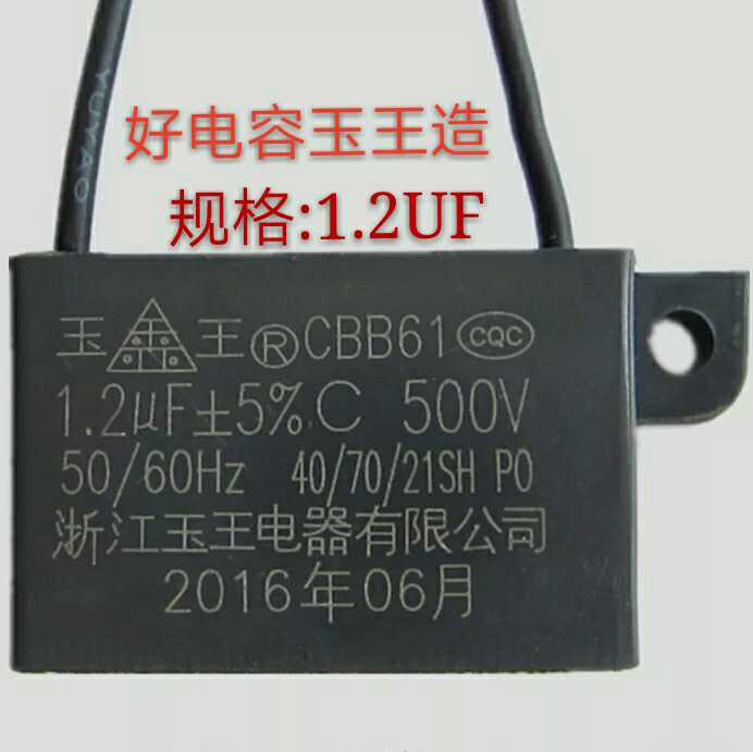 CBB61 Jade King 1 2UF500V bath bully ventilator exhaust fan exhaust fan motor electric fan capacitor