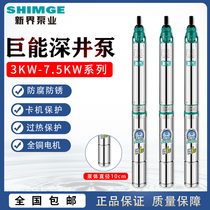 New Territories stainless steel deep well pump 2-16 cubic agricultural 380V three-phase submersible pump High lift large flow submersible pump