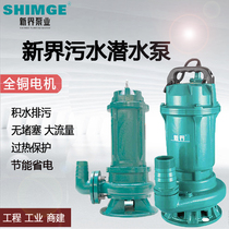 New Territories sewage pump submersible pump 220v 380v Industrial household high lift drainage sewage Underground sewage treatment