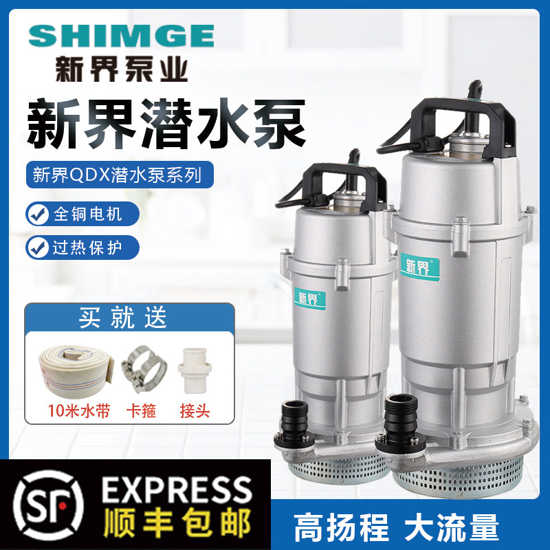 New Territories Submersible Pump Household Well Water High Lift High Flow Agricultural Irrigation Clear Water Pump QDX Type 220v Pumping Pump