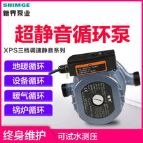New Territories pump industry Three-stage household floor heating circulation pump Boiler hot water return pump Pipe booster silent shield pump