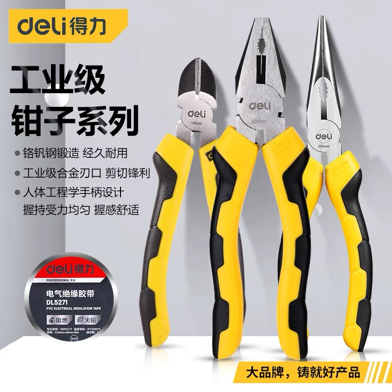 Powerful wire pliers industrial grade 5 6 7 8 inch household multi-functional labor-saving tool tip-nosed oblique-nose pliers vise