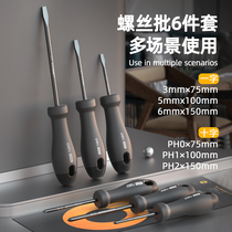 Powerful screwdriver set home series with magnetic cross-shaped screwdriver screwdriver set disassembly