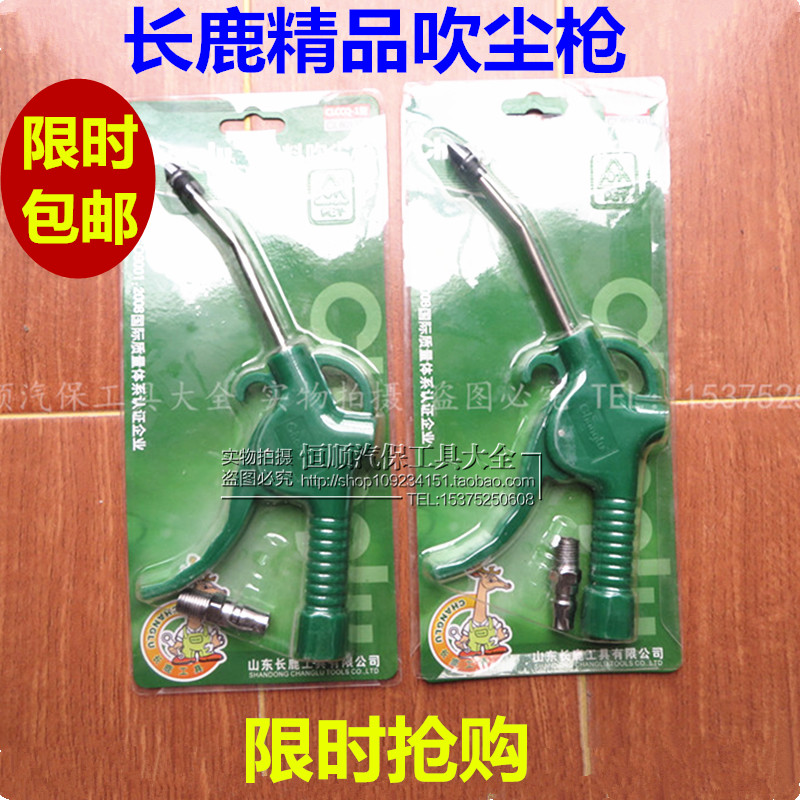 upscale blown dust gun blow gun blow gun air gun blow water gun maintenance tool long deer blow dust gun
