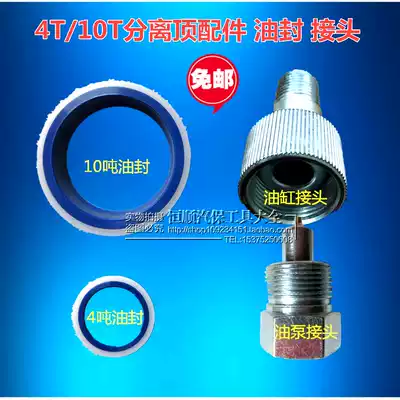 Separation jack accessories 4T 10T separation top joint Cylinder oil pump joint separation top screw