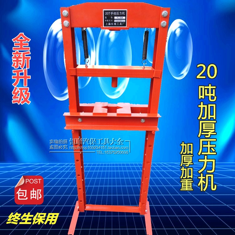 20 ton presses 32T press-bed dolls Manual press hydraulic press hydraulic pressure bed doll bearing machine Car repair tool