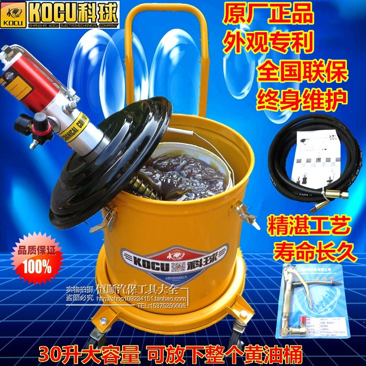 Shanghai Keqiu GZ-A9 high pressure pneumatic grease gun oiler cream pump 30L grease machine lubrication pump