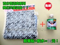United States Mike vacuum tire cold repair glue car tire repair glue cut easy to paste increased by 15%