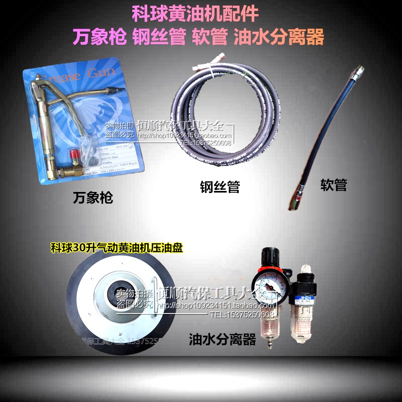 GZ-A9 grease machine accessories Sealing ring Oil pressure pan Branch ball GZ-8 hose High pressure grease gun steel wire tube