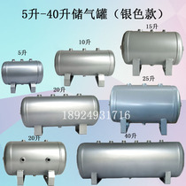 5 liters 10 liters 15 liters 20 liters 25 liters 40 liters silver air tank pressure tank buffer tank small air cylinder