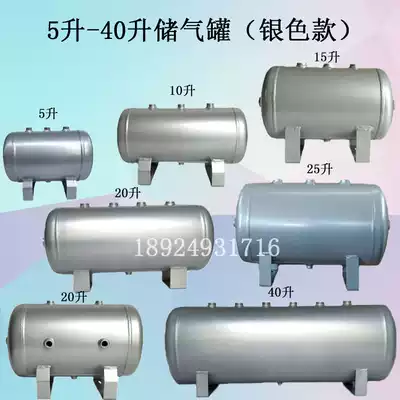 5 liters 10 liters 15 liters 20 liters 25 liters 40 liters silver air tank pressure tank buffer tank small air cylinder