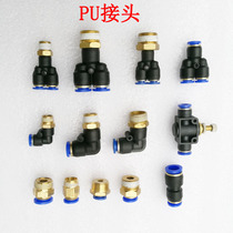 Gas storage tank small air pump accessories gas pipe joint plug core replacement pure copper ball valve pagoda joint three-way throttle valve
