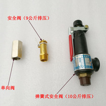 Air storage tank small air pump special accessories pressure gauge safety valve check valve valve throttle valve pure copper ball valve drainage ball valve