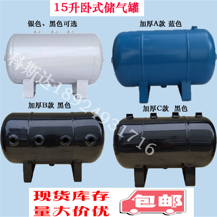 15-liter gas storage tank small horizontal gas storage tank air compressor gas storage tank non-standard gas storage tank vacuum buffer pressure tank