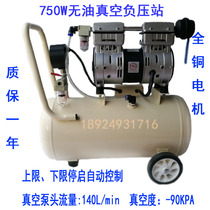 750W vacuum negative pressure station silent small vacuum pump high vacuum piston negative pressure pump oil-free vacuum pump