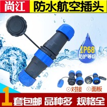  IP68 waterproof industrial aviation plug socket panel welding connector Wire cable male and female docking head 2-26 core
