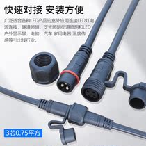  Outdoor male and female connector with dust cover Power supply led aviation industry connector 2-core-8-core optional Mainland
