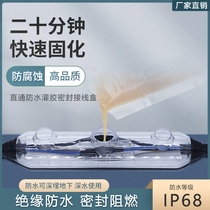  Waterproof IP68 glue-filled sealed junction box Small mini underwater buried water pump street lamp straight-through connection box