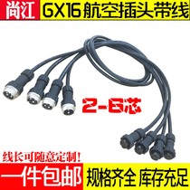  GX16 panel aviation plug pin type industrial socket welding wire cable 2-core-6-core male and female docking connection