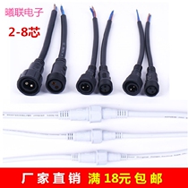  Waterproof male and female plug Outdoor LED lamp connector Car power connector 2345678 core