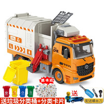 Simulation garbage truck toy children Boy with garbage bin classification disassembly large assembly cleaning sanitation car baby