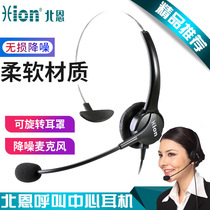 National Hion North En U60 = FOR600 B7USB call center flight attendant headphone ear