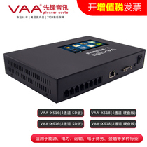  Pioneer VAA-X618 8-channel telephone recorder automatic upload remote unified management monitoring