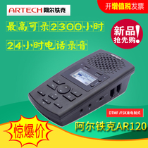 Altik AR120 wireless fixed telephone landline recording Office home phone automatic SD card USB box answering machine