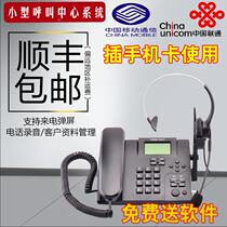 Wireless fixed headphone calls (support mobile pass-through mobile phone cards) Phone management system call center