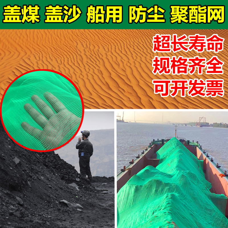 Dense mesh environmental protection cover net Marine dustproof net 6 needles 2000 mesh polyester building greening site cover net