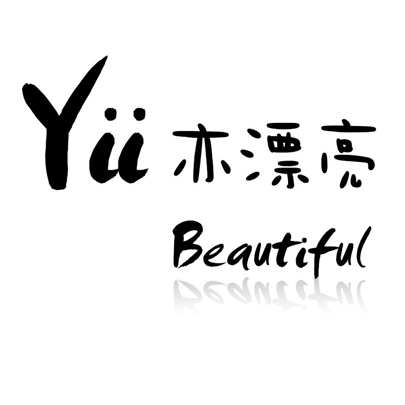 亦漂亮の潮妆店