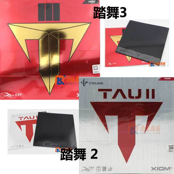 Xiom Jiaomeng Dance 2Nd Generation 79-015 Dance 3Rd Generation 79-083 Table Tennis Reverse Rubber Sticky Rubber for Forehand