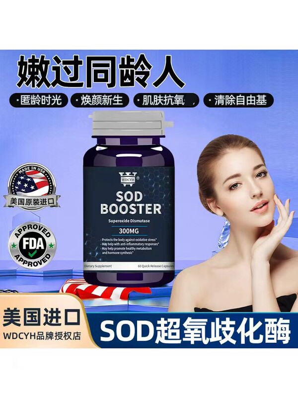 Weiss Sod Booster Nutritional Capsules