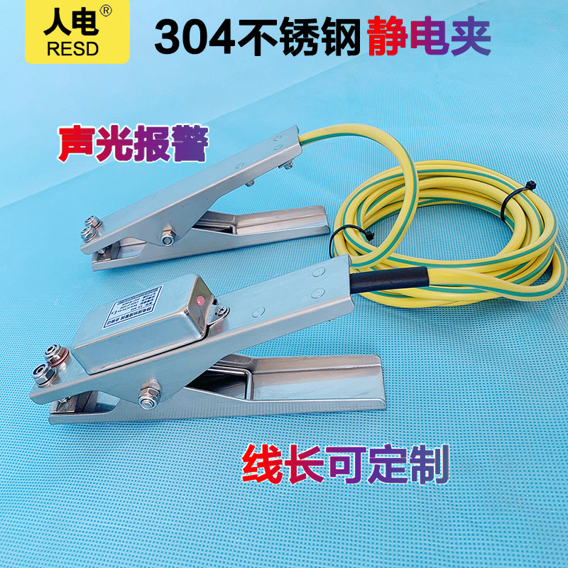 Electrostatic clamp 304 stainless steel ground clamp sound and light alarm clamp grounding pliers KD-1201G Factory Direct