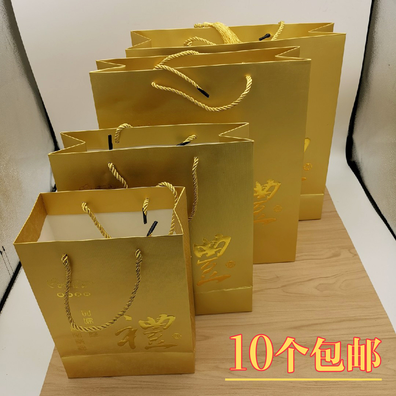 Golden Gift Bag, High-End Universal Gift Bag, Handbag, Paper Bag, Bird's Nest and Fish Maw Packaging Gift Bag, New Year's Gift Bag