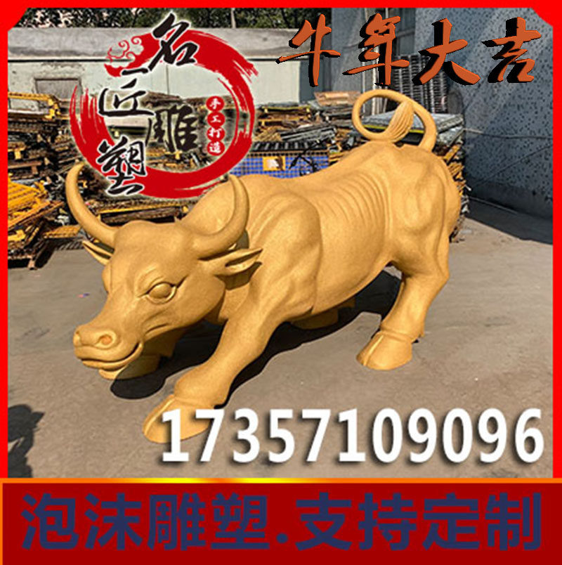Painted Bull Sculpture Open Wilderness Cattle Farming Cattle Money Bull Foam Dairy Cow Sculpture Mall Beauty Chen Park Simulation Bull Props