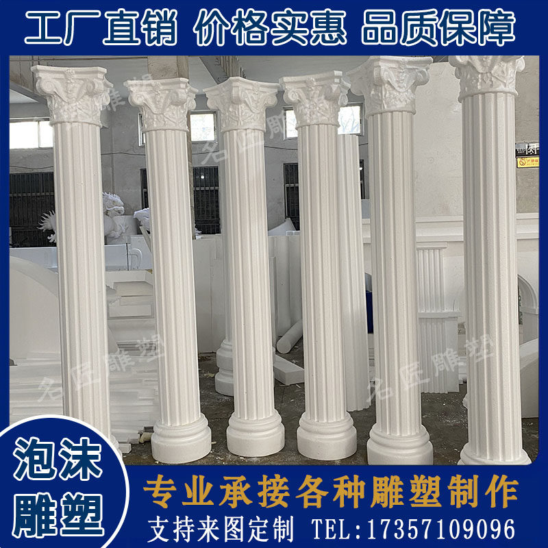 Roman Column Arches Foam Sculptures Custom Wedding Decoration Props Wedding castle Carved Flower Bubble Sculptures Unicorn Models