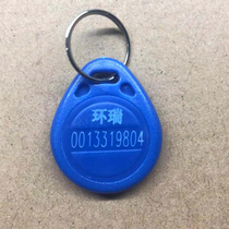Huanrui smart sensor ID card is only suitable for the door lock of this store