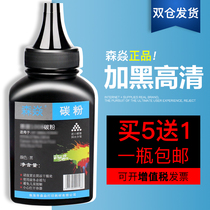 Suitable for 88A Toner HP1008 HPM1136 1108 CC388A M1213 HP1007 Toner HP88A