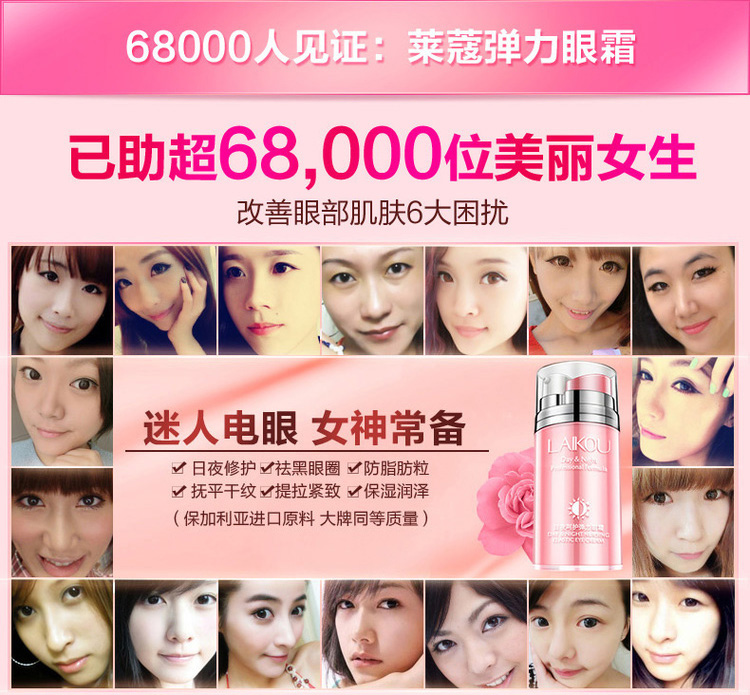 Rose dưỡng ẩm chống nhăn ngày và đêm kem mắt làm săn chắc hydrating để quầng thâm sinh viên ngày và đêm buổi sáng và buổi tối mắt kem chăm sóc mắt kem dưỡng mắt balance