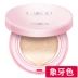 Air cushion BB cream che khuyết điểm dưỡng ẩm làm mới kéo dài không cần sửa chữa kem trang điểm sinh viên nude trang điểm làm sáng da hỗn hợp nền lỏng Kem BB
