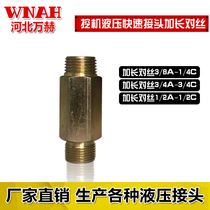 Excavator to wire straight through hydraulic transition joint carbon steel excavator breaker quick connector to wire extension wire