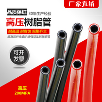 Blue-black red inner diameter 6mm high pressure one layer two-layer three-layer fiber braided reinforced nylon resin hose XPA6