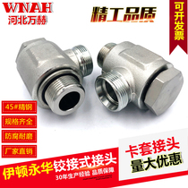 Hydraulic articulated joint Eaton Yonghua DIN ferrule joint metric thread elastic seal 1CI 1DI